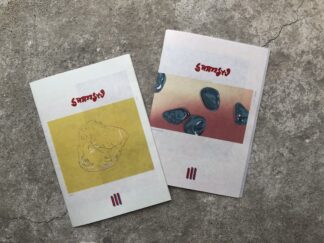 Saamsyu 三竪