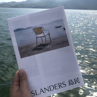 THE ISLANDERS 島民 issue. 1