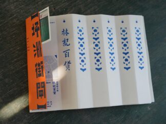 坪洲街閘 Peng Chau Steel Doors