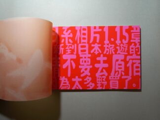 新到日本旅遊的，請不要去原宿，因為太多野買了
