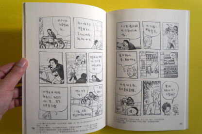 《六月豎旗，七月普祀》隨機期數 - Image 6
