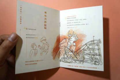 做住zine (Do It Zine) issue.3 玩住先 - Image 5