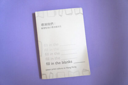 尋溯我們 Fill in the Blanks___