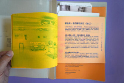 尋溯我們 Fill in the Blanks___ - Image 3