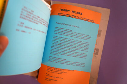 尋溯我們 Fill in the Blanks___ - Image 6