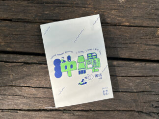 沖繩獨立書店初探 Exploring Independent Bookstores in Okinawa