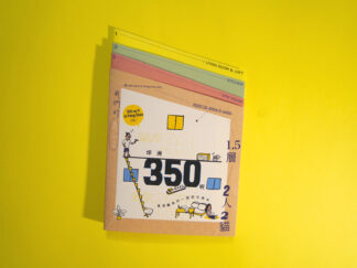 坪洲350呎 | 350 sq ft in Peng Chau OK!