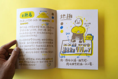 9種十年後唔知仲有冇嘅小店 - Image 2