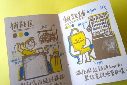 9種十年後唔知仲有冇嘅小店 - Image 4