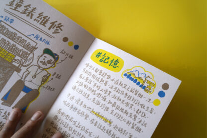 9種十年後唔知仲有冇嘅小店 - Image 5