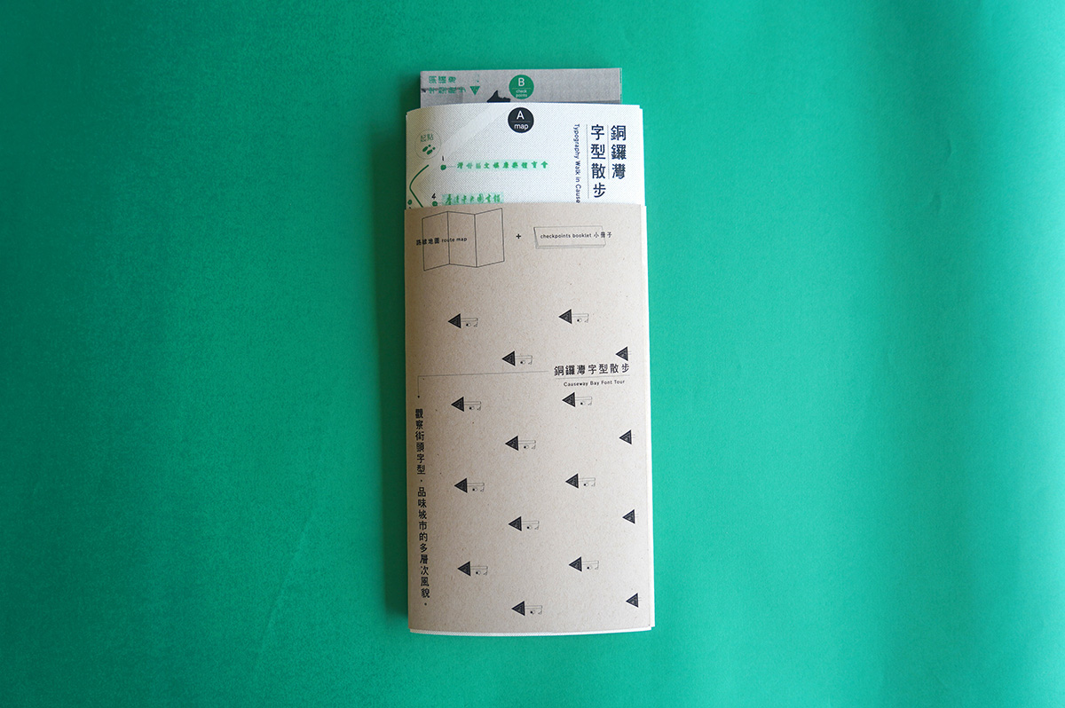 銅鑼灣字型散步 Causeway Bay Font Tour
