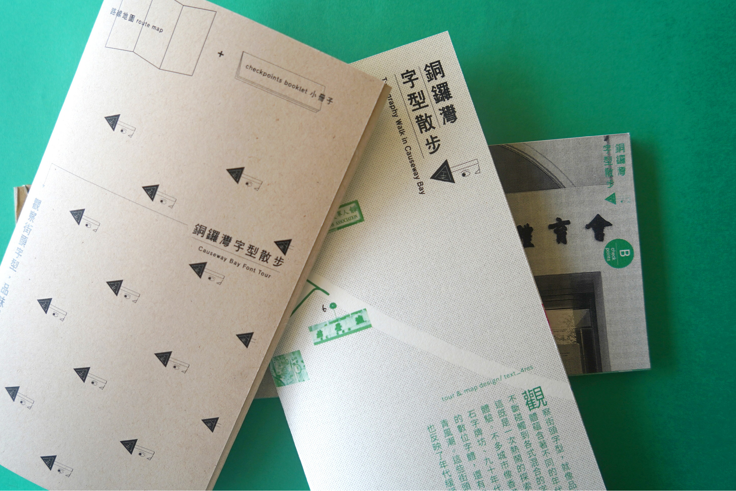 銅鑼灣字型散步 Causeway Bay Font Tour - Image 2