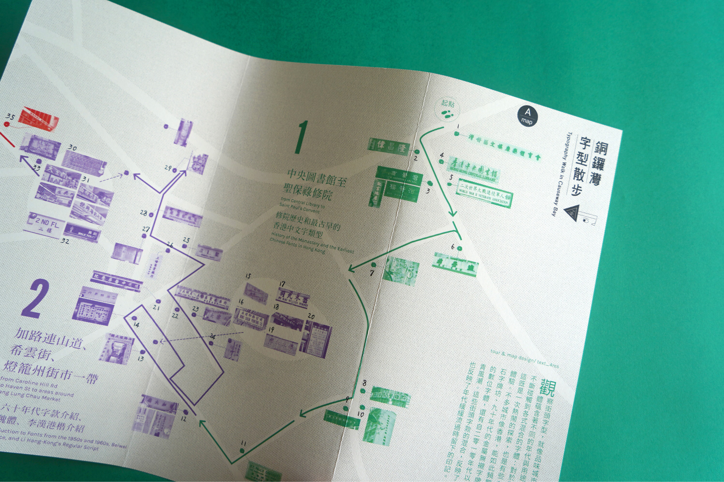銅鑼灣字型散步 Causeway Bay Font Tour - Image 4