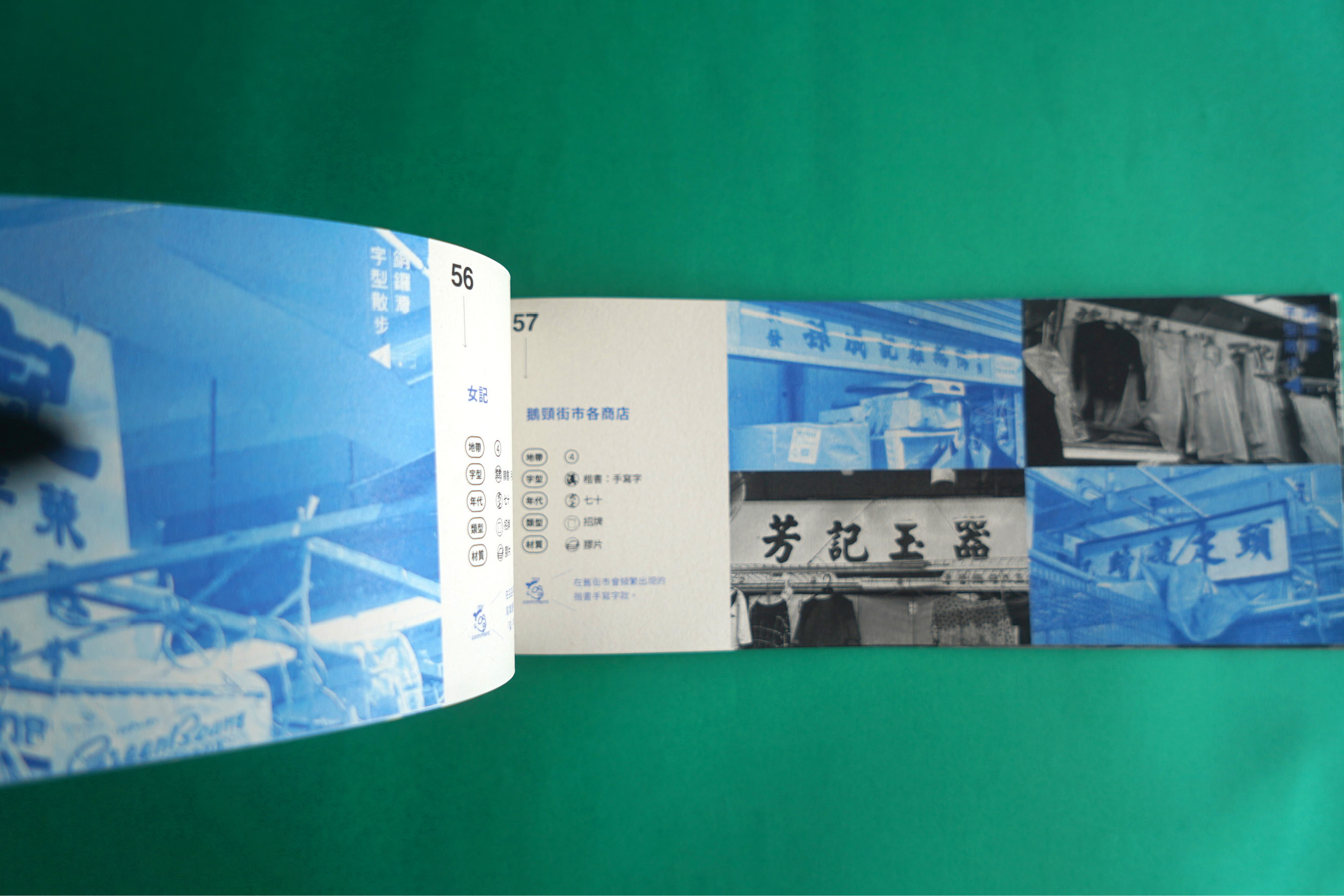 銅鑼灣字型散步 Causeway Bay Font Tour - Image 5