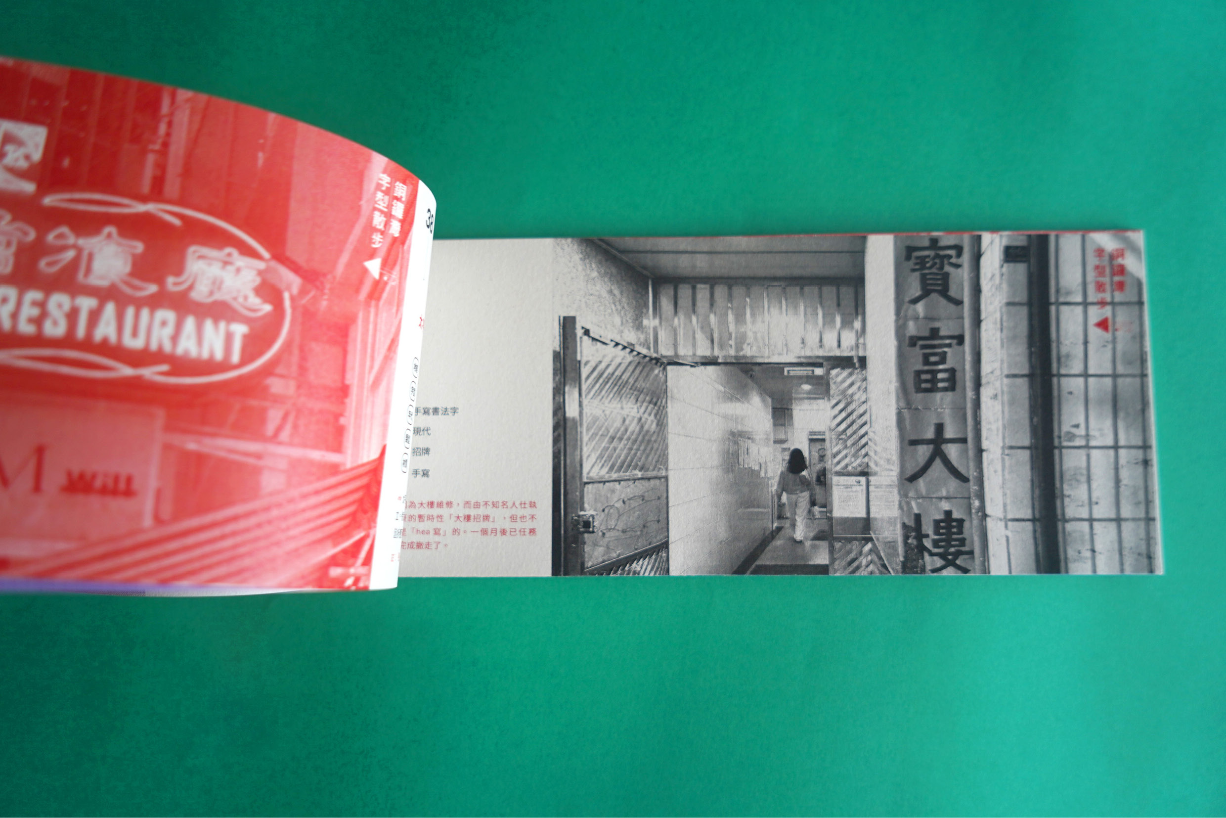 銅鑼灣字型散步 Causeway Bay Font Tour - Image 6