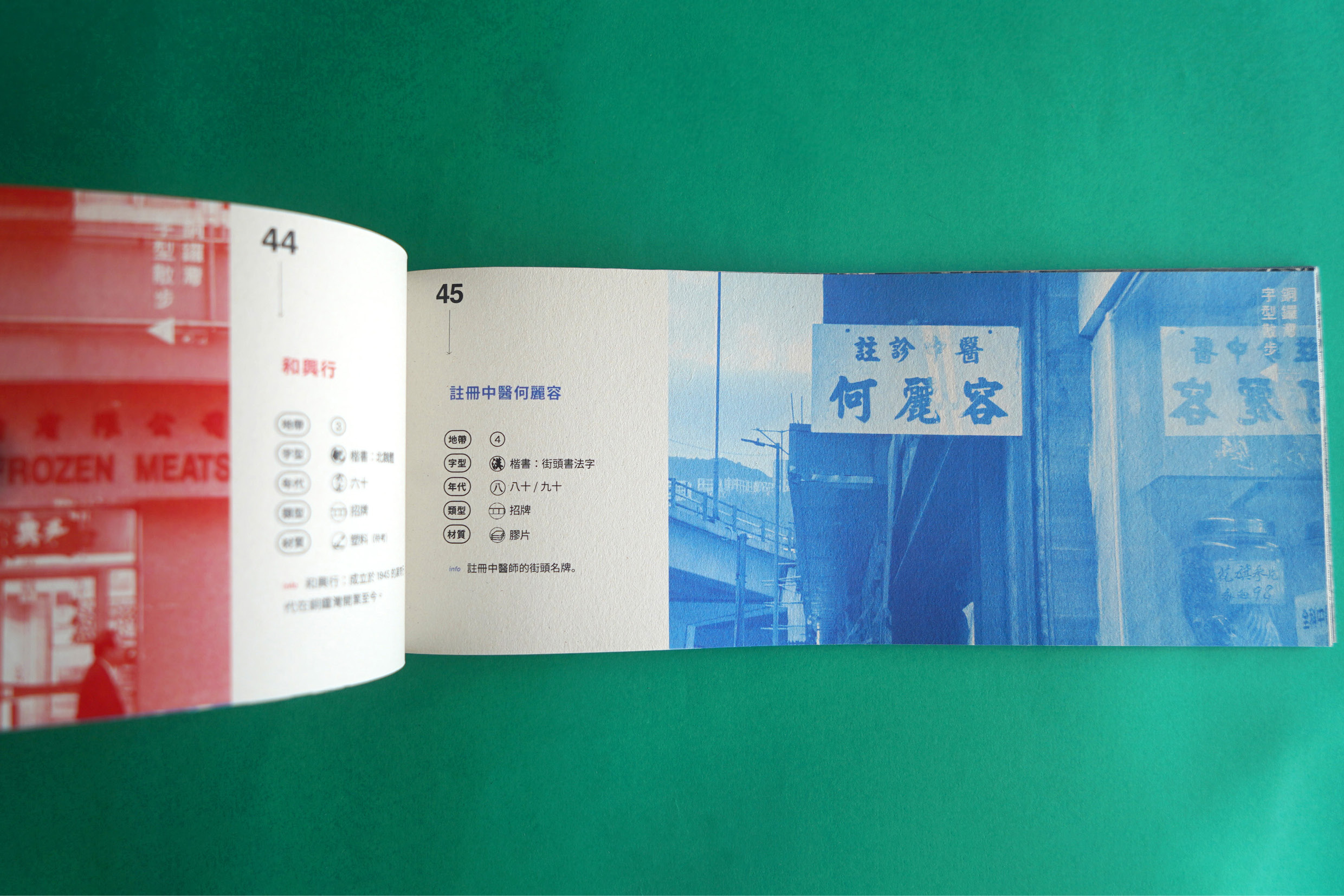 銅鑼灣字型散步 Causeway Bay Font Tour - Image 7